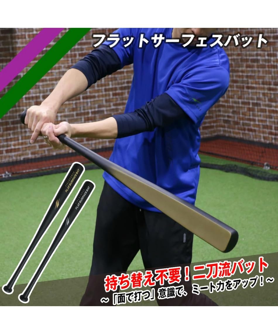 Amazon | [フィールドフォース]野球 トレーニングバット ボーイズ 学童